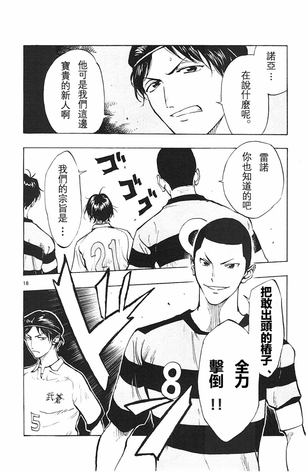 BE BLUES!~化身为青韩漫全集-第95话无删减无遮挡章节图片 