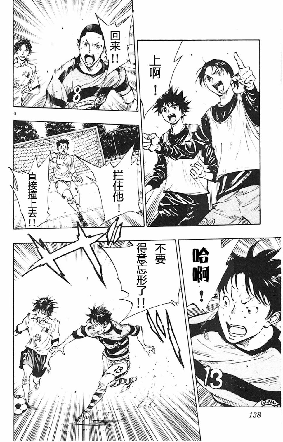 BE BLUES!~化身为青韩漫全集-第95话无删减无遮挡章节图片 