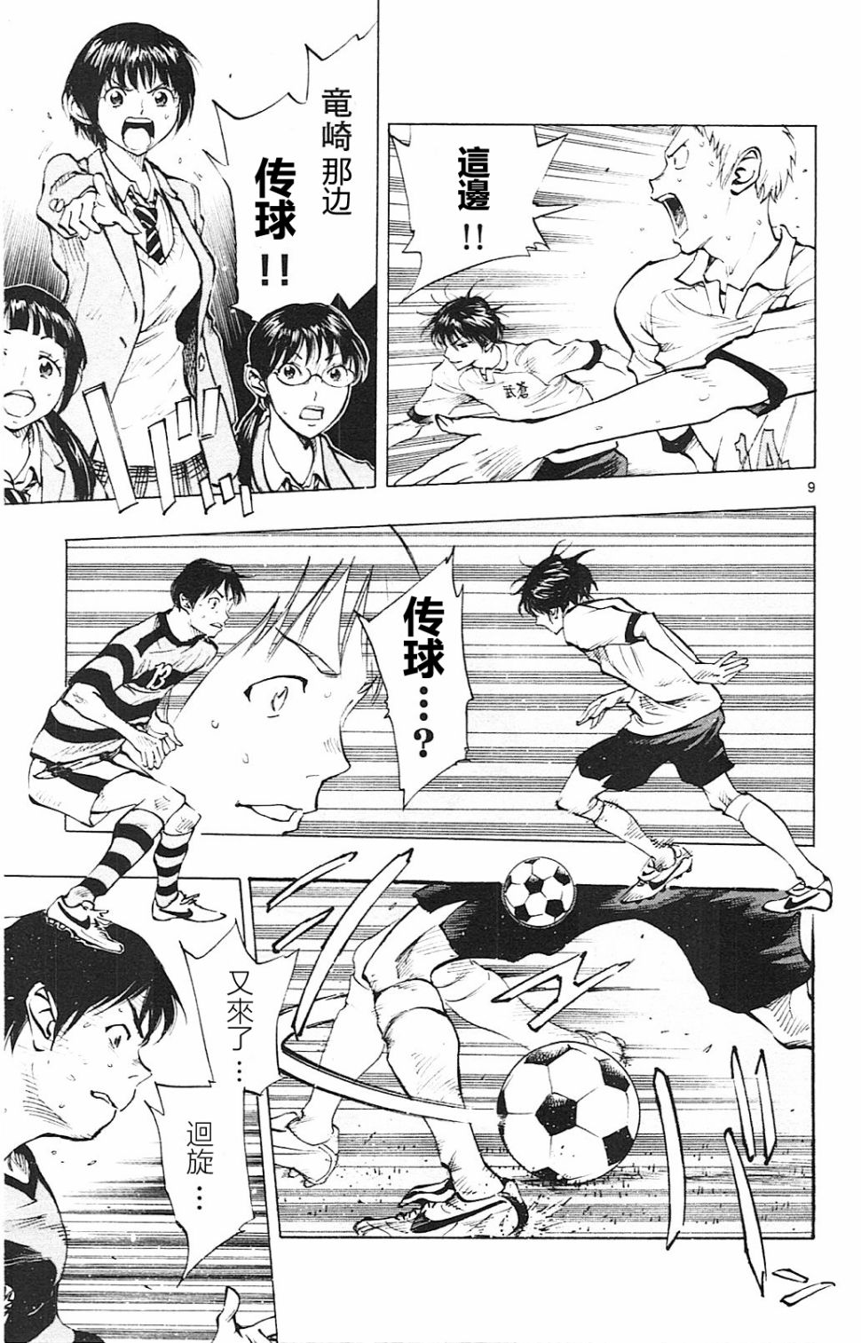 BE BLUES!~化身为青韩漫全集-第95话无删减无遮挡章节图片 