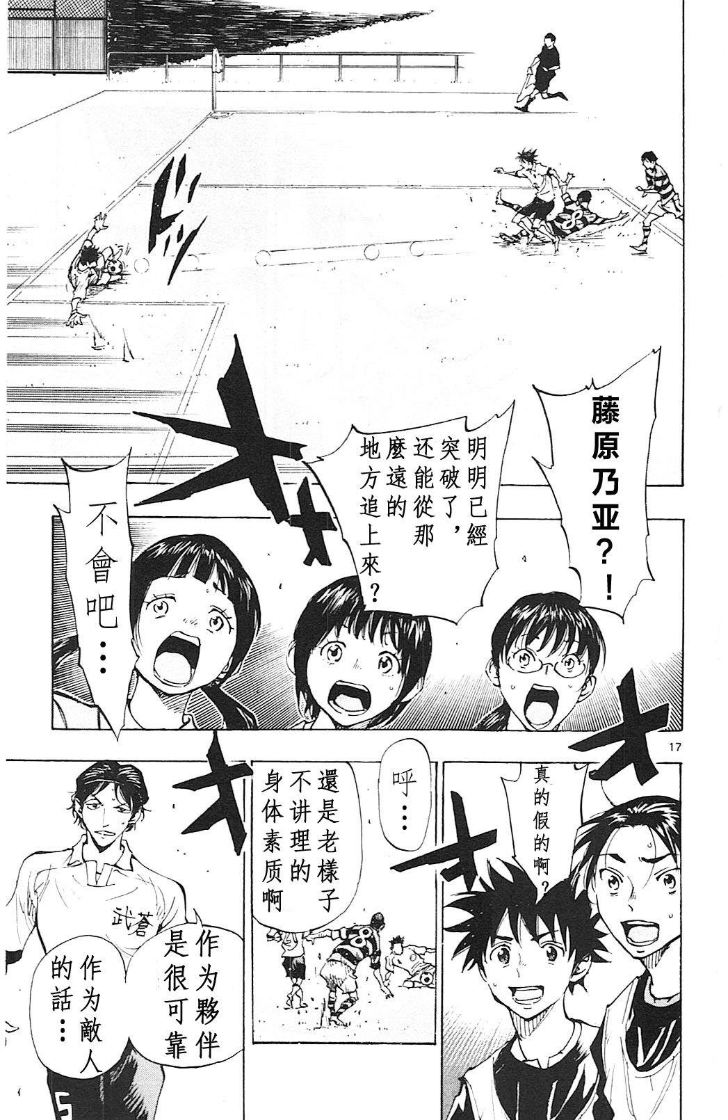 BE BLUES!~化身为青韩漫全集-第96话无删减无遮挡章节图片 
