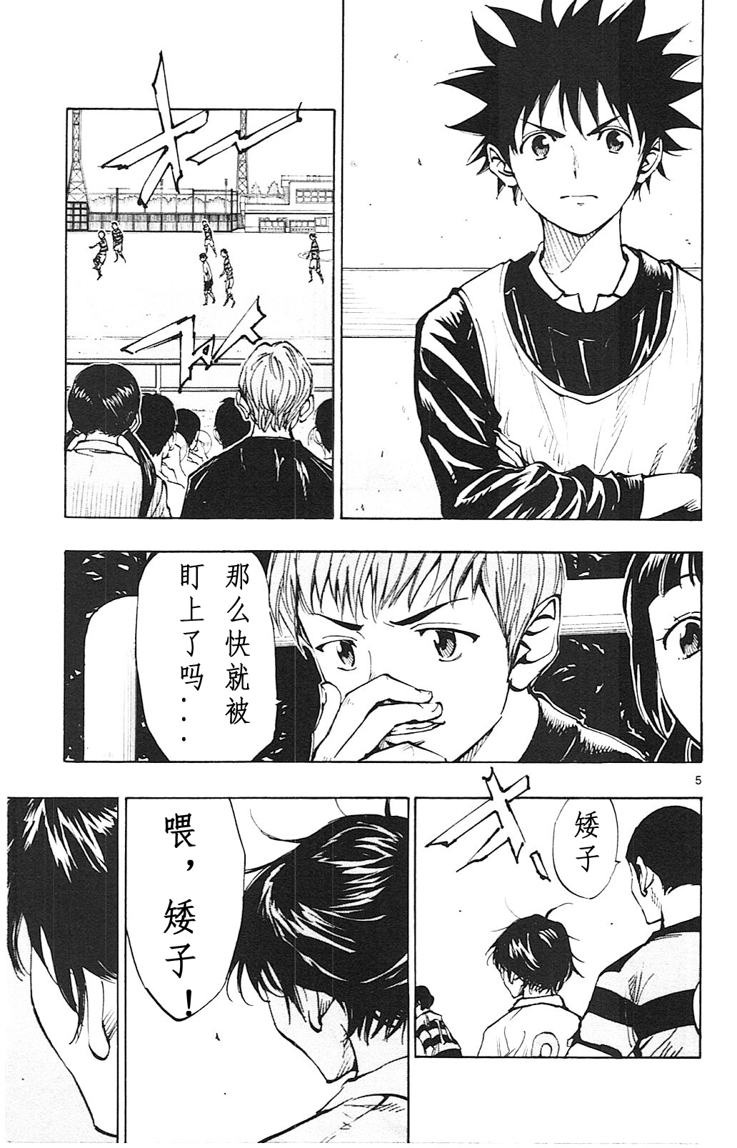 BE BLUES!~化身为青韩漫全集-第96话无删减无遮挡章节图片 