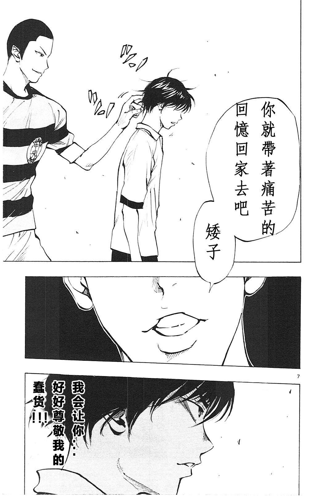 BE BLUES!~化身为青韩漫全集-第96话无删减无遮挡章节图片 