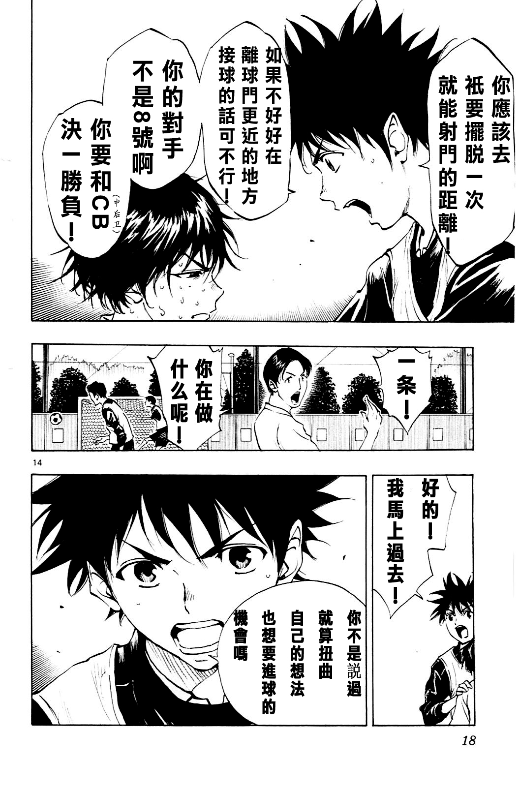 BE BLUES!~化身为青韩漫全集-第98话无删减无遮挡章节图片 
