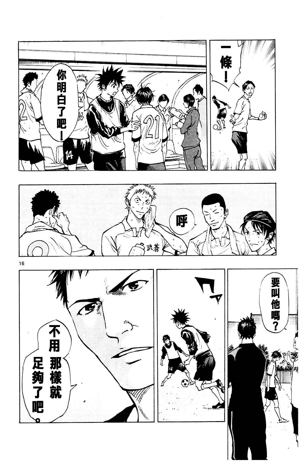 BE BLUES!~化身为青韩漫全集-第98话无删减无遮挡章节图片 