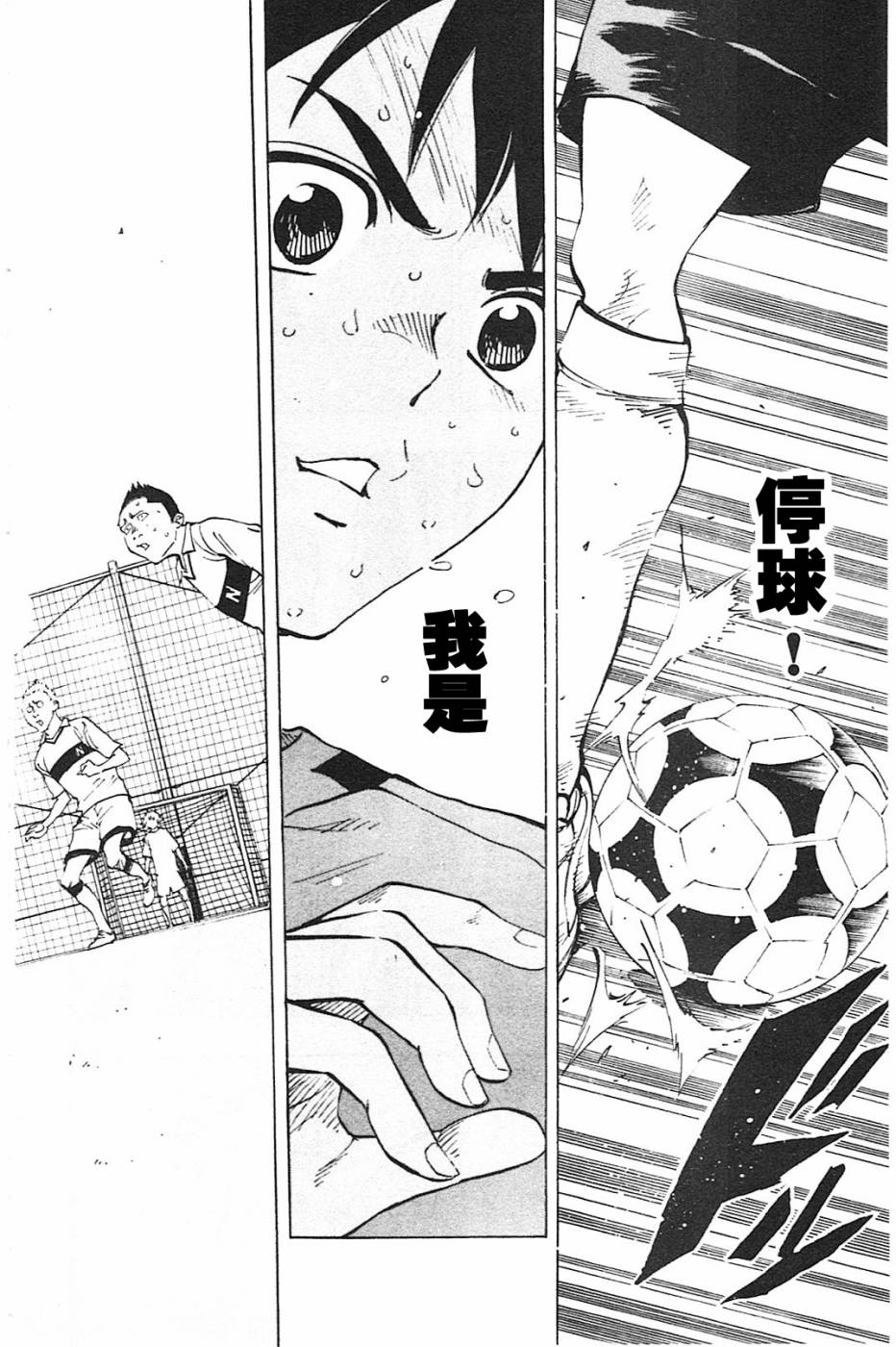 BE BLUES!~化身为青韩漫全集-第82话无删减无遮挡章节图片 