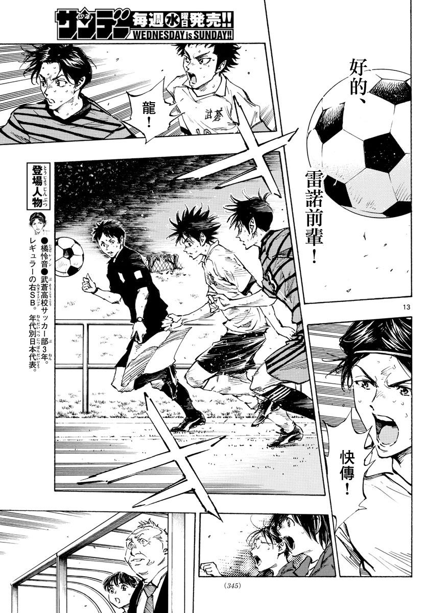 BE BLUES!~化身为青韩漫全集-第330话无删减无遮挡章节图片 