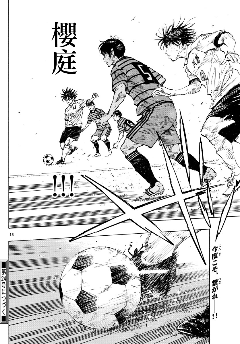 BE BLUES!~化身为青韩漫全集-第330话无删减无遮挡章节图片 