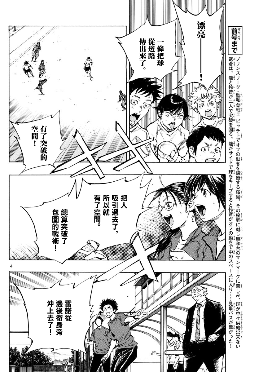 BE BLUES!~化身为青韩漫全集-第330话无删减无遮挡章节图片 