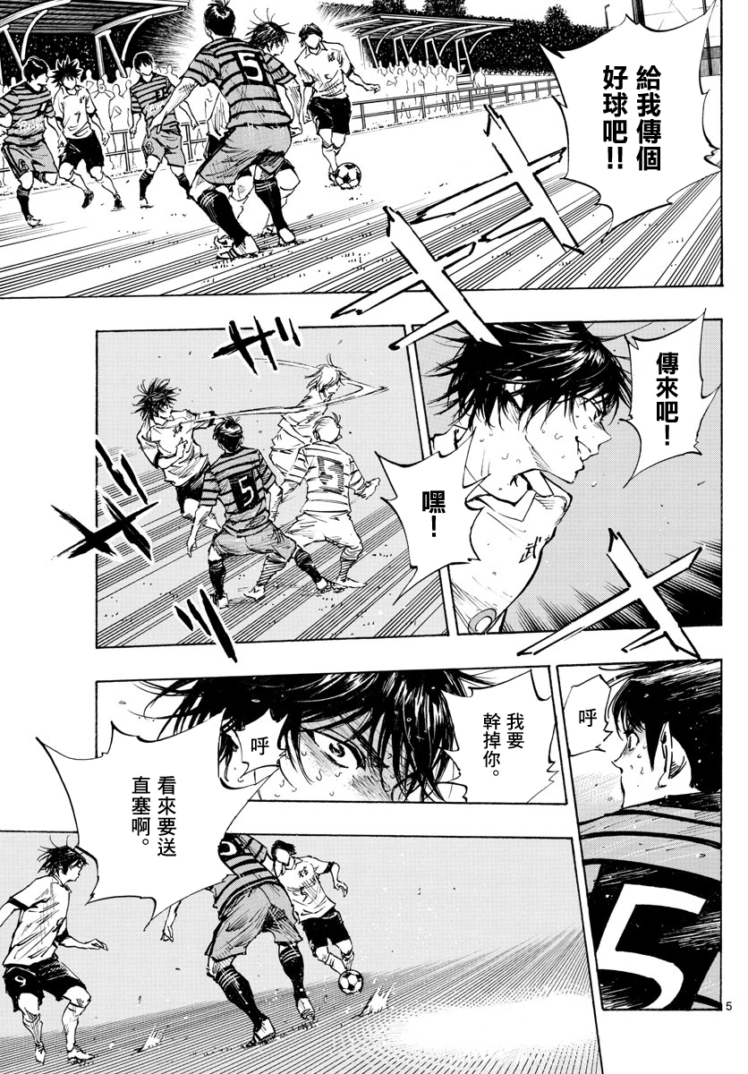 BE BLUES!~化身为青韩漫全集-第330话无删减无遮挡章节图片 