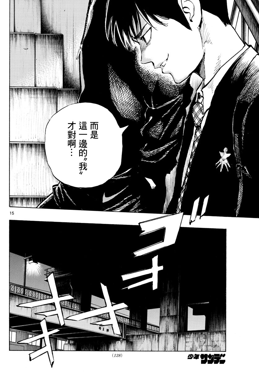 BE BLUES!~化身为青韩漫全集-第332话无删减无遮挡章节图片 