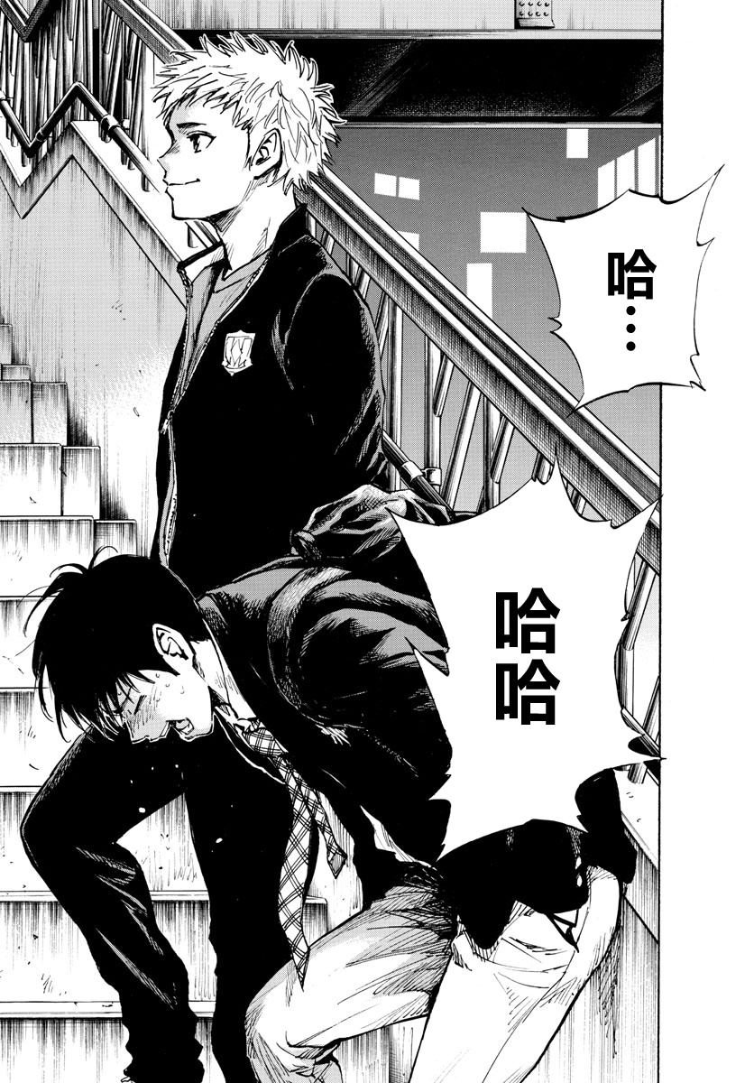 BE BLUES!~化身为青韩漫全集-第332话无删减无遮挡章节图片 