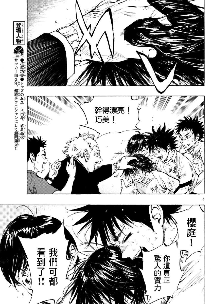 BE BLUES!~化身为青韩漫全集-第332话无删减无遮挡章节图片 