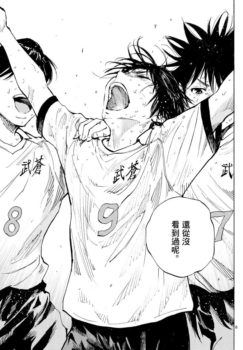 BE BLUES!~化身为青韩漫全集-第332话无删减无遮挡章节图片 