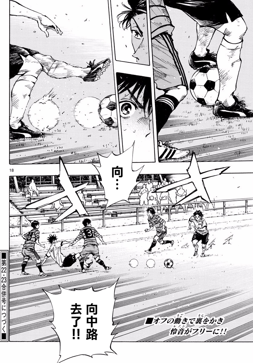 BE BLUES!~化身为青韩漫全集-第329话无删减无遮挡章节图片 