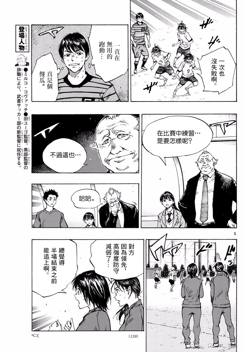 BE BLUES!~化身为青韩漫全集-第329话无删减无遮挡章节图片 