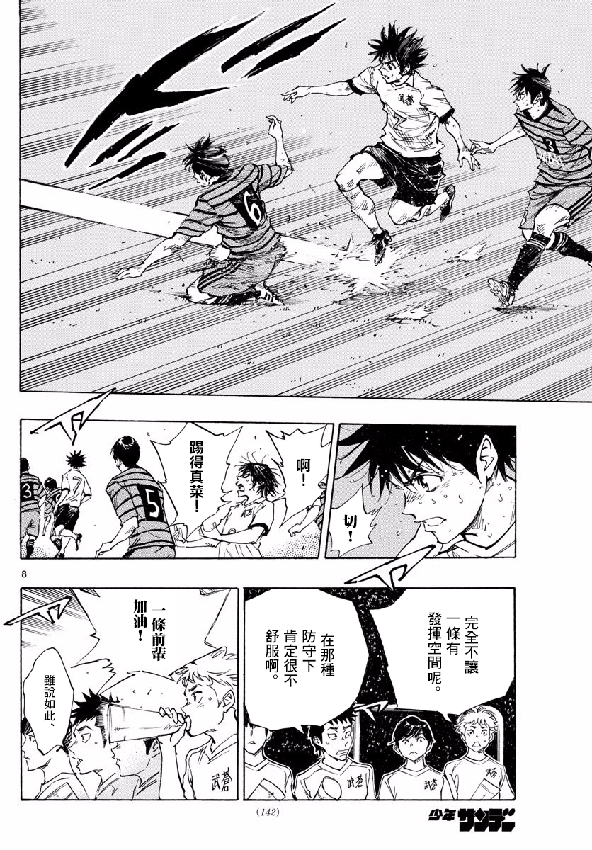 BE BLUES!~化身为青韩漫全集-第329话无删减无遮挡章节图片 