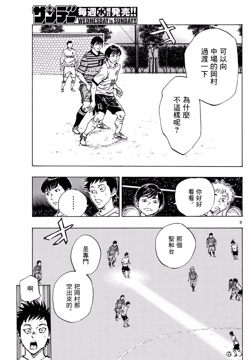 BE BLUES!~化身为青韩漫全集-第329话无删减无遮挡章节图片 