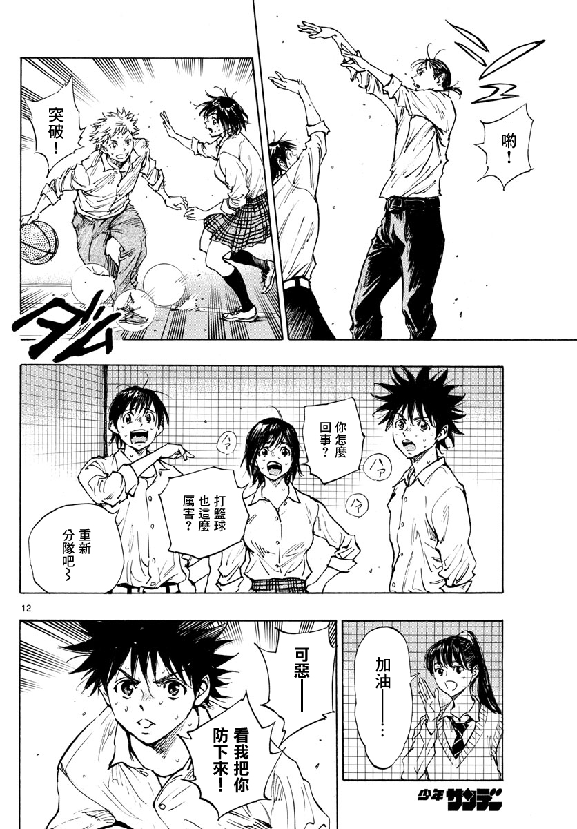 BE BLUES!~化身为青韩漫全集-第333话无删减无遮挡章节图片 