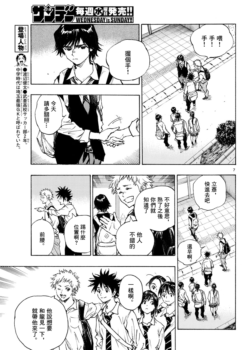 BE BLUES!~化身为青韩漫全集-第333话无删减无遮挡章节图片 