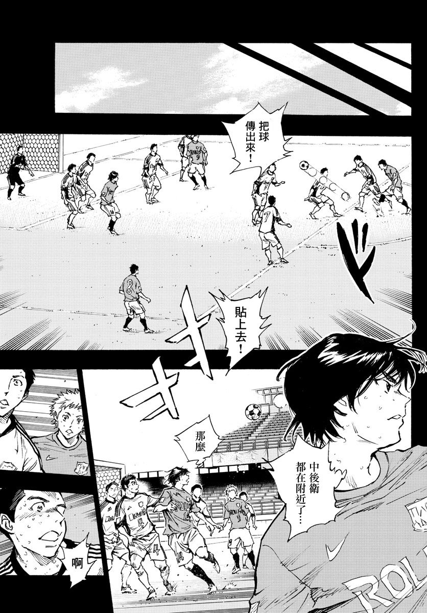BE BLUES!~化身为青韩漫全集-第334话无删减无遮挡章节图片 