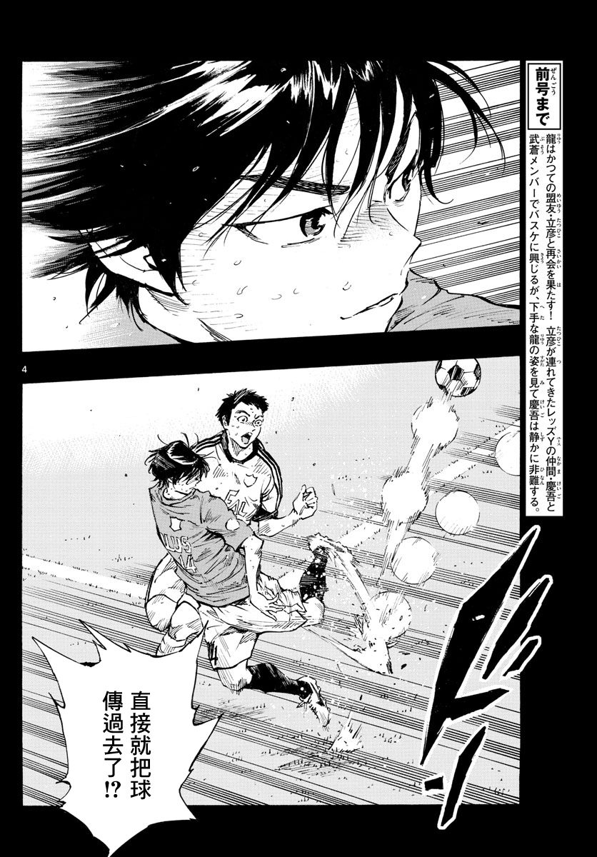 BE BLUES!~化身为青韩漫全集-第334话无删减无遮挡章节图片 