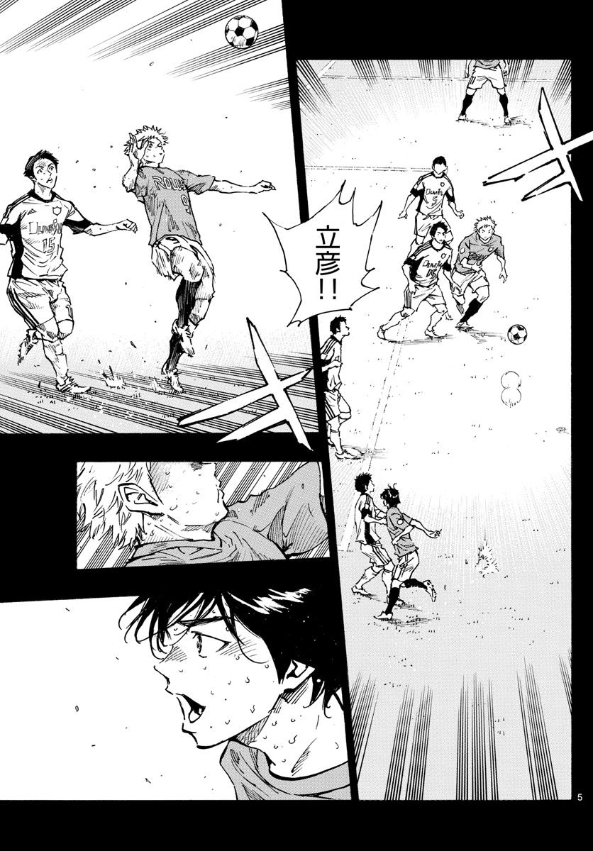 BE BLUES!~化身为青韩漫全集-第334话无删减无遮挡章节图片 
