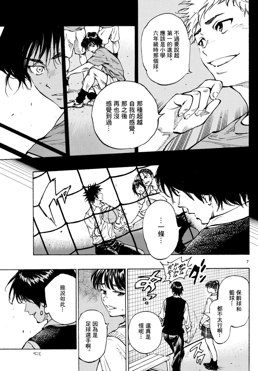 BE BLUES!~化身为青韩漫全集-第334话无删减无遮挡章节图片 
