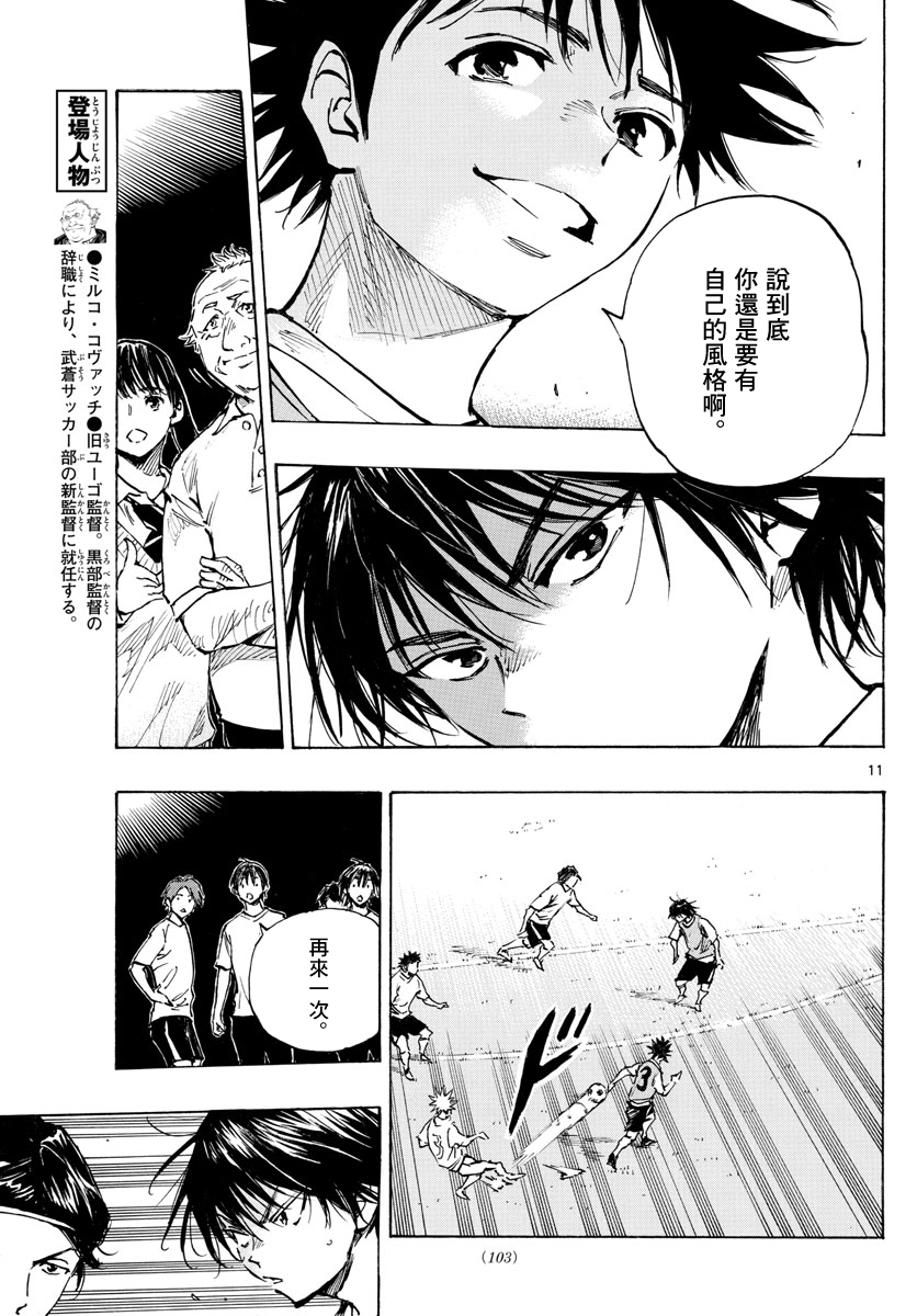 BE BLUES!~化身为青韩漫全集-第335话无删减无遮挡章节图片 