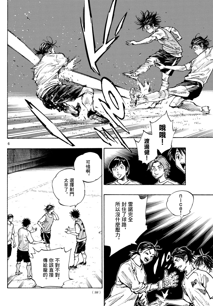 BE BLUES!~化身为青韩漫全集-第335话无删减无遮挡章节图片 