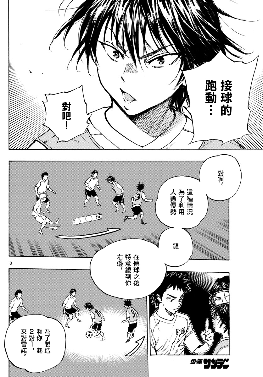 BE BLUES!~化身为青韩漫全集-第335话无删减无遮挡章节图片 
