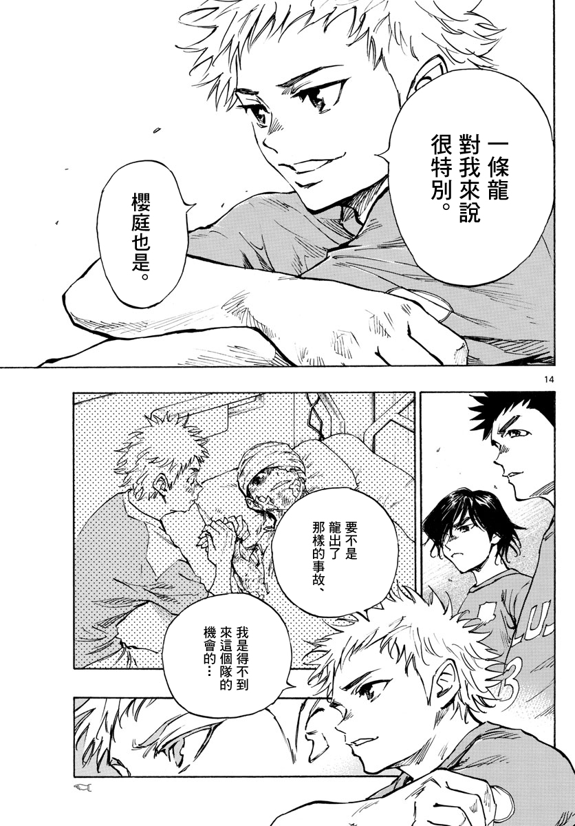 BE BLUES!~化身为青韩漫全集-第336话无删减无遮挡章节图片 