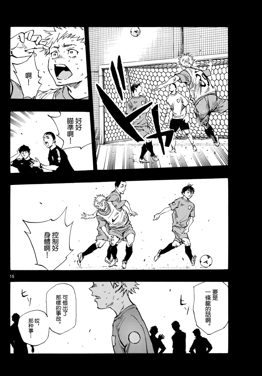 BE BLUES!~化身为青韩漫全集-第336话无删减无遮挡章节图片 