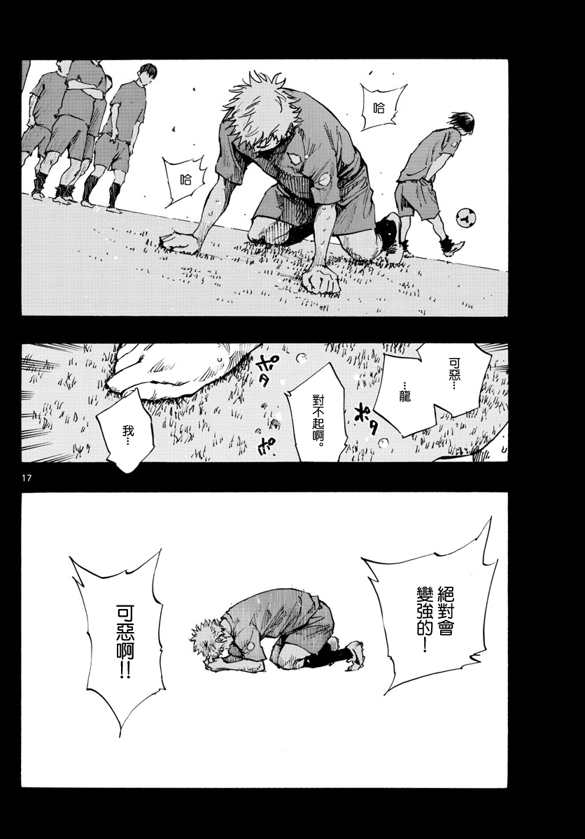 BE BLUES!~化身为青韩漫全集-第336话无删减无遮挡章节图片 