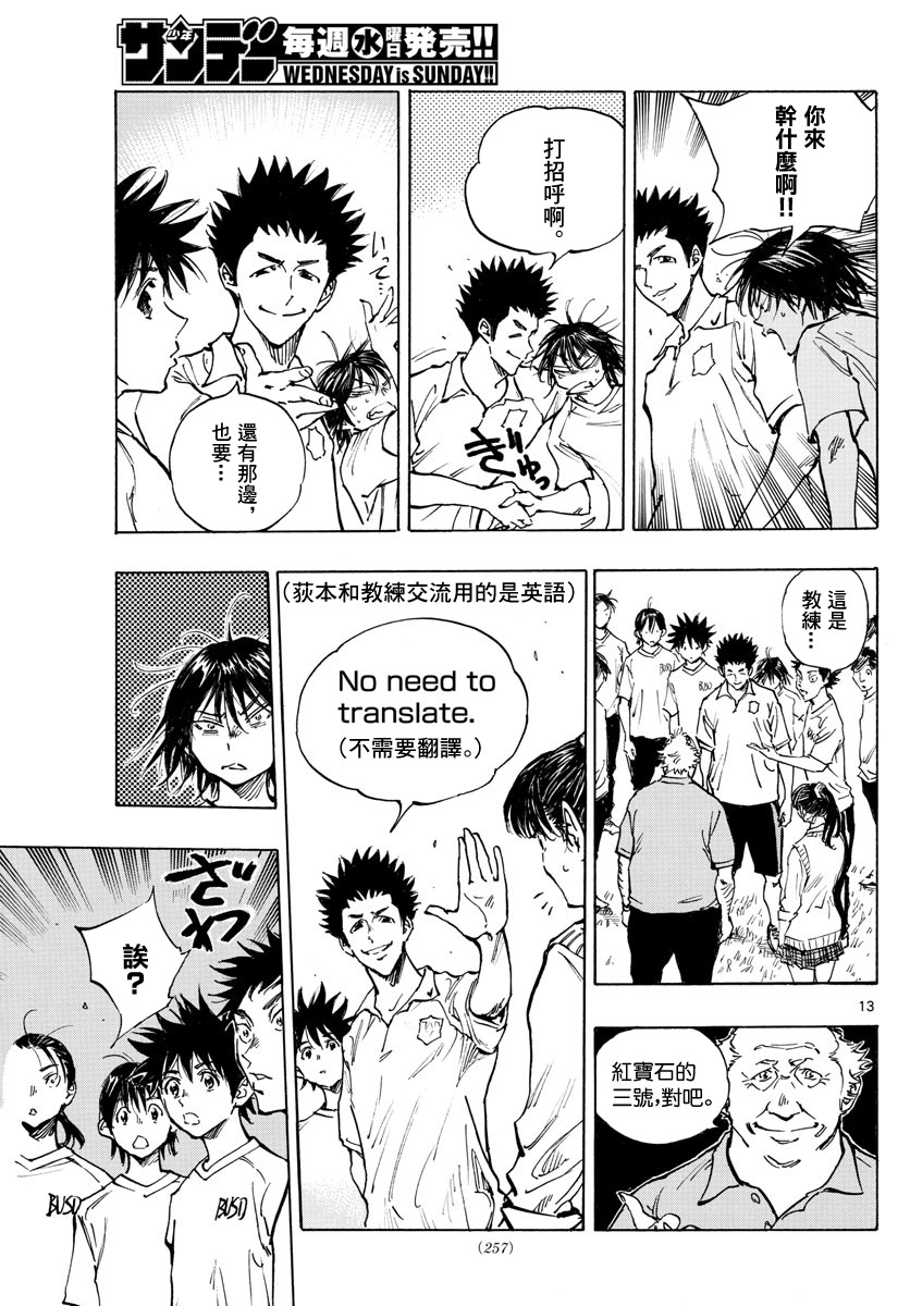 BE BLUES!~化身为青韩漫全集-第337话无删减无遮挡章节图片 