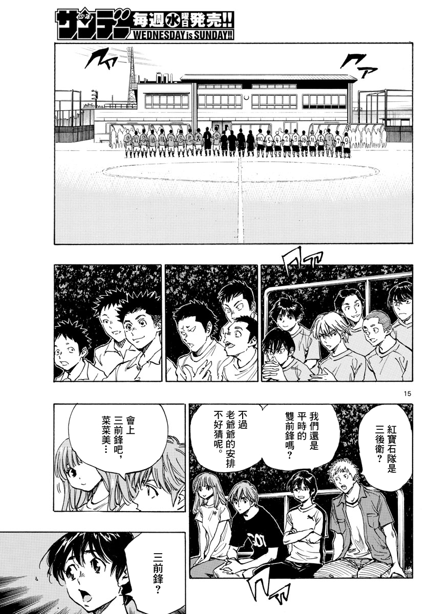BE BLUES!~化身为青韩漫全集-第337话无删减无遮挡章节图片 