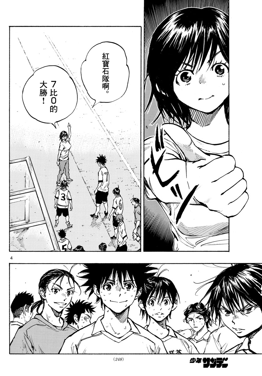BE BLUES!~化身为青韩漫全集-第337话无删减无遮挡章节图片 