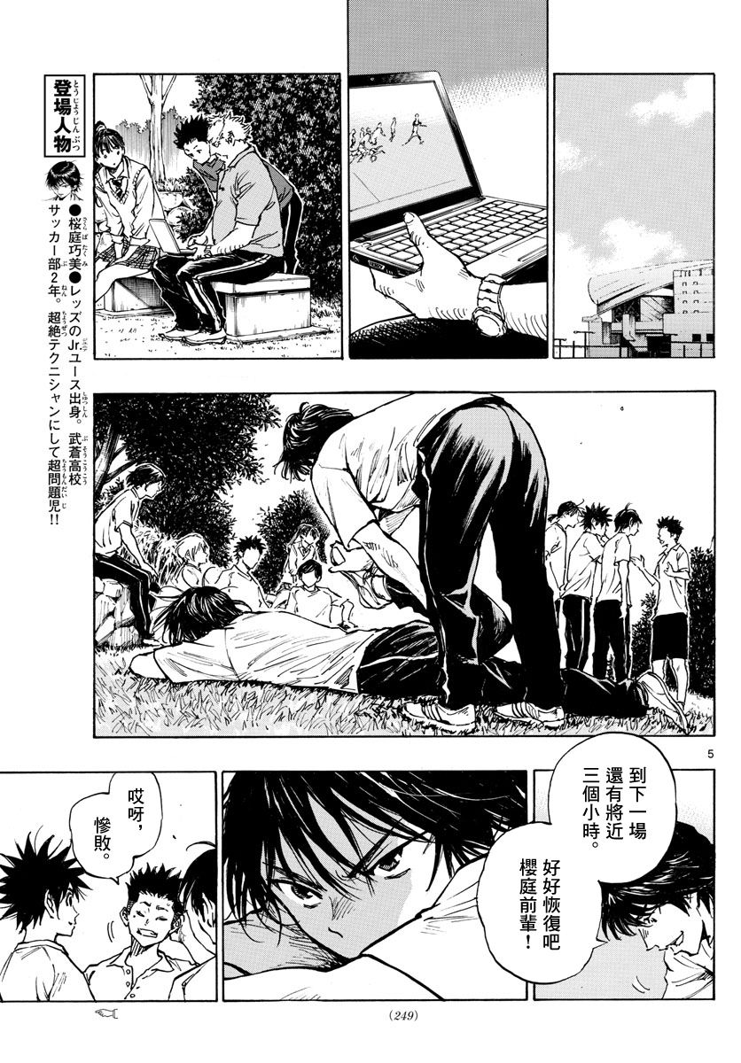 BE BLUES!~化身为青韩漫全集-第337话无删减无遮挡章节图片 