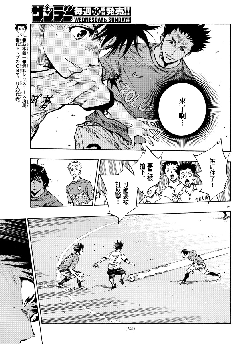 BE BLUES!~化身为青韩漫全集-第338话无删减无遮挡章节图片 