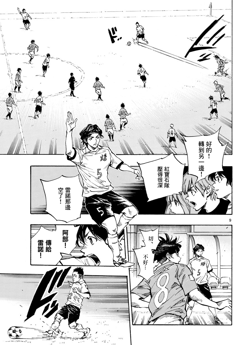 BE BLUES!~化身为青韩漫全集-第338话无删减无遮挡章节图片 