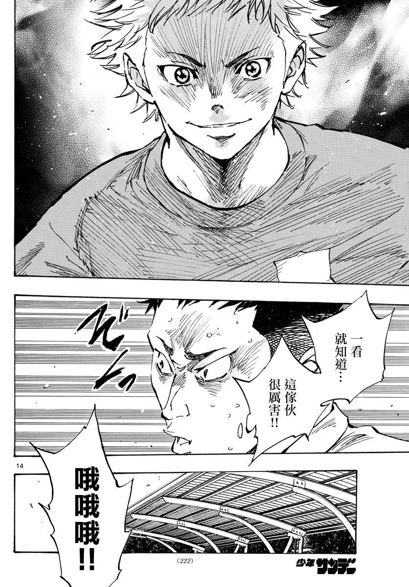 BE BLUES!~化身为青韩漫全集-第340话无删减无遮挡章节图片 