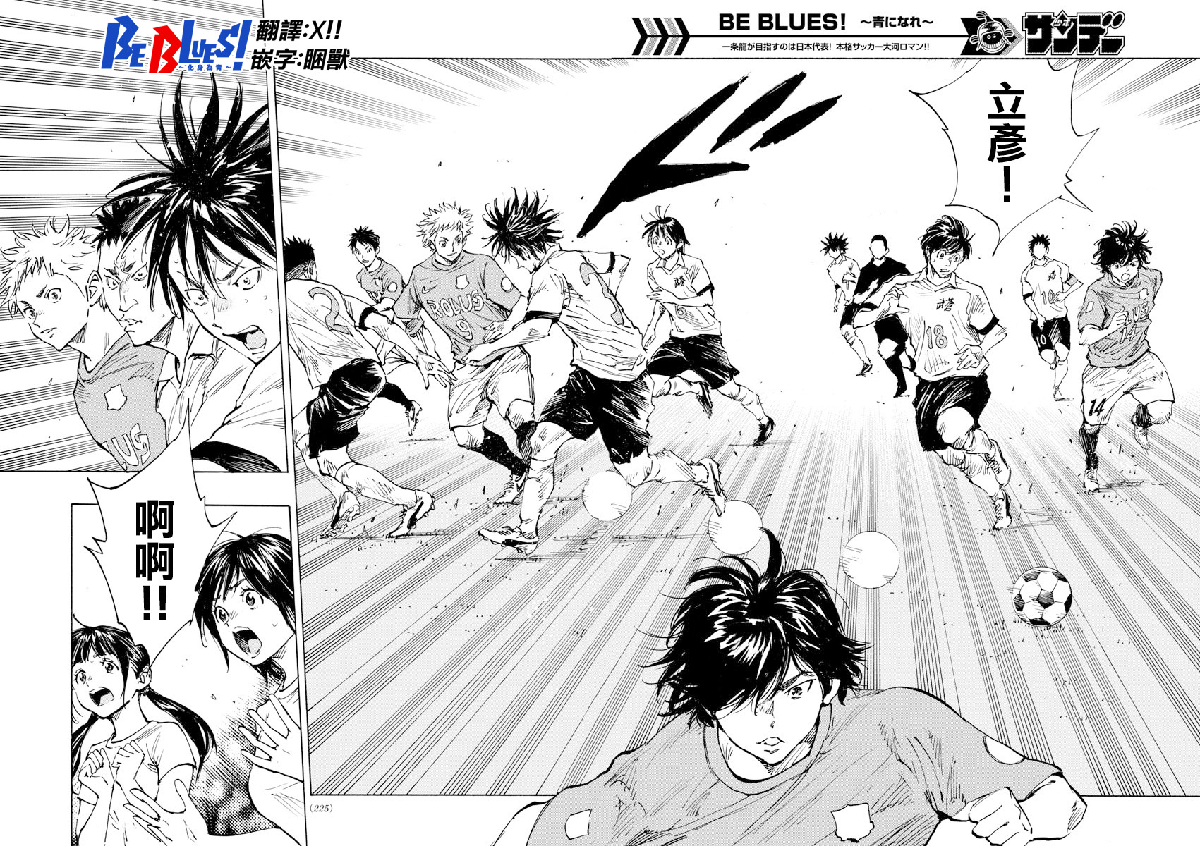 BE BLUES!~化身为青韩漫全集-第340话无删减无遮挡章节图片 