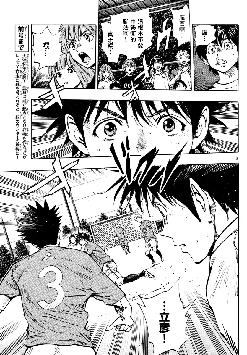 BE BLUES!~化身为青韩漫全集-第340话无删减无遮挡章节图片 