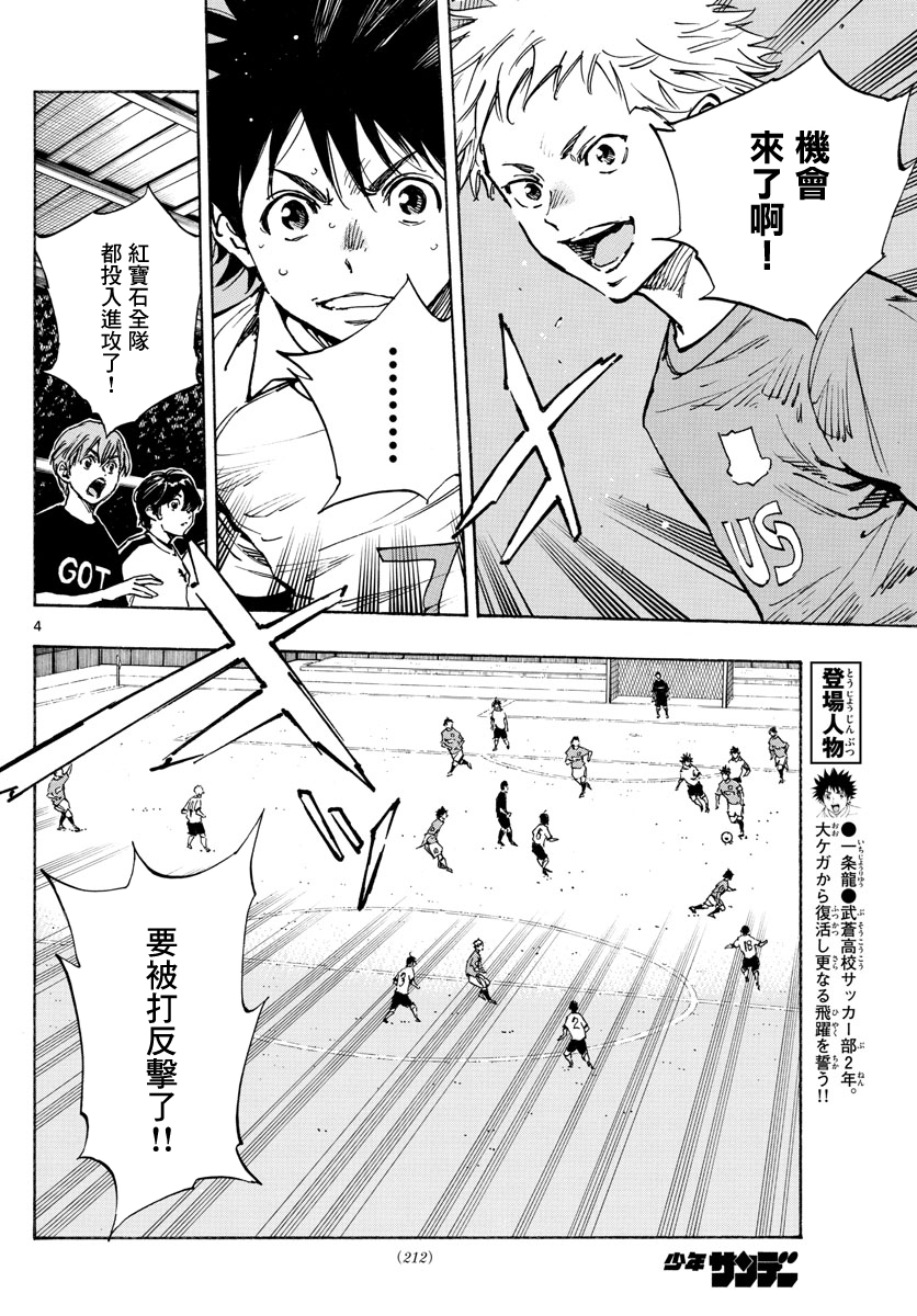 BE BLUES!~化身为青韩漫全集-第340话无删减无遮挡章节图片 