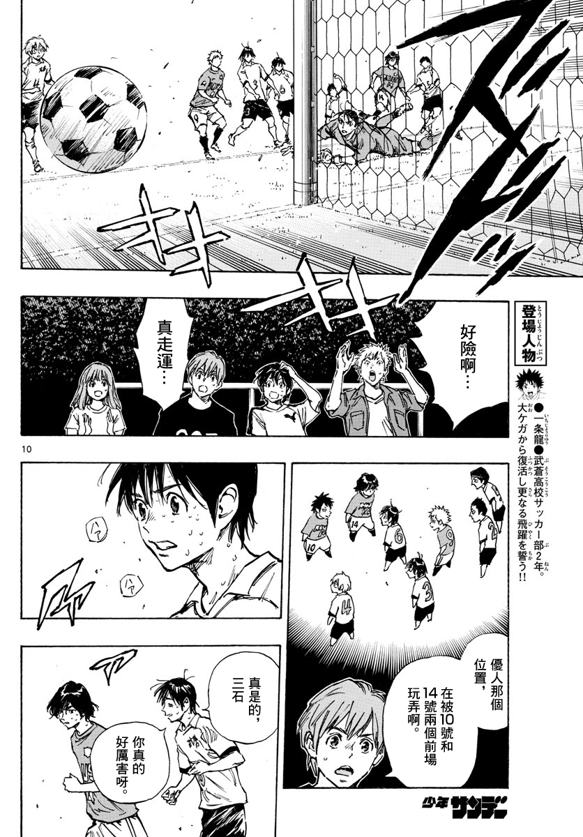 BE BLUES!~化身为青韩漫全集-第342话无删减无遮挡章节图片 
