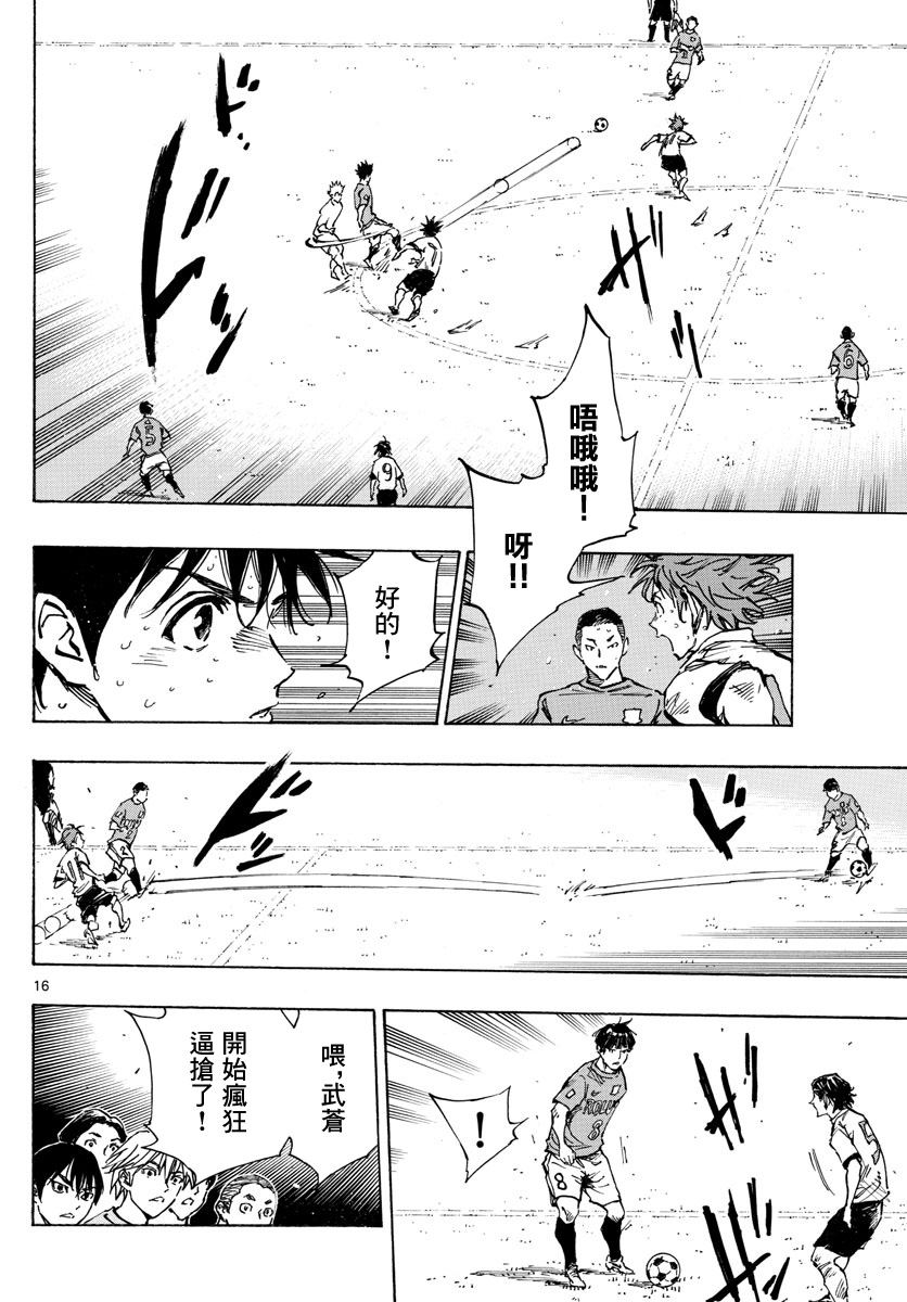 BE BLUES!~化身为青韩漫全集-第342话无删减无遮挡章节图片 