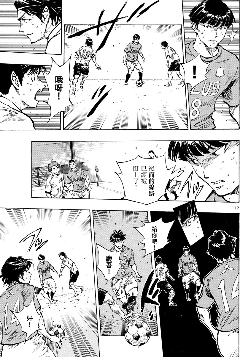BE BLUES!~化身为青韩漫全集-第342话无删减无遮挡章节图片 