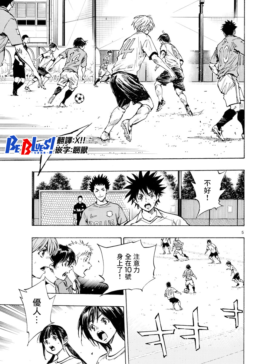 BE BLUES!~化身为青韩漫全集-第342话无删减无遮挡章节图片 