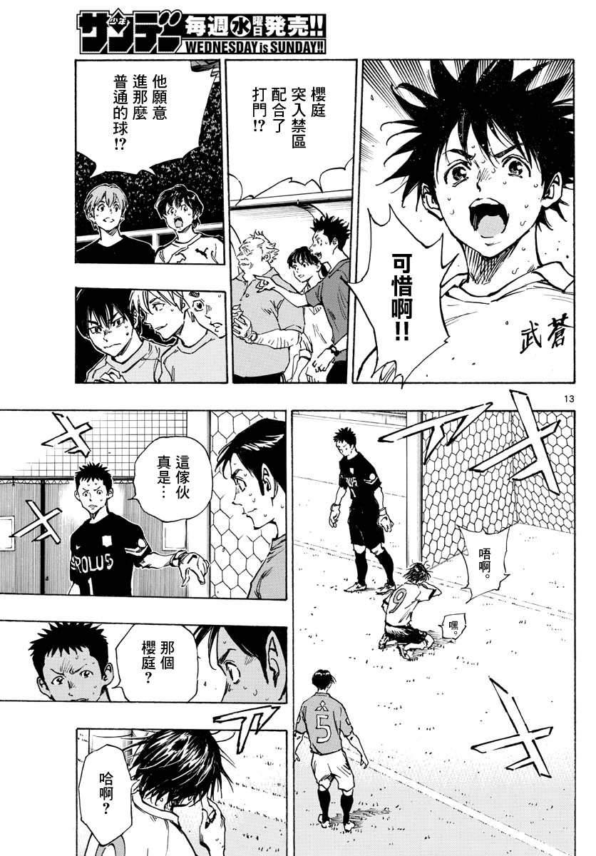 BE BLUES!~化身为青韩漫全集-第344话无删减无遮挡章节图片 