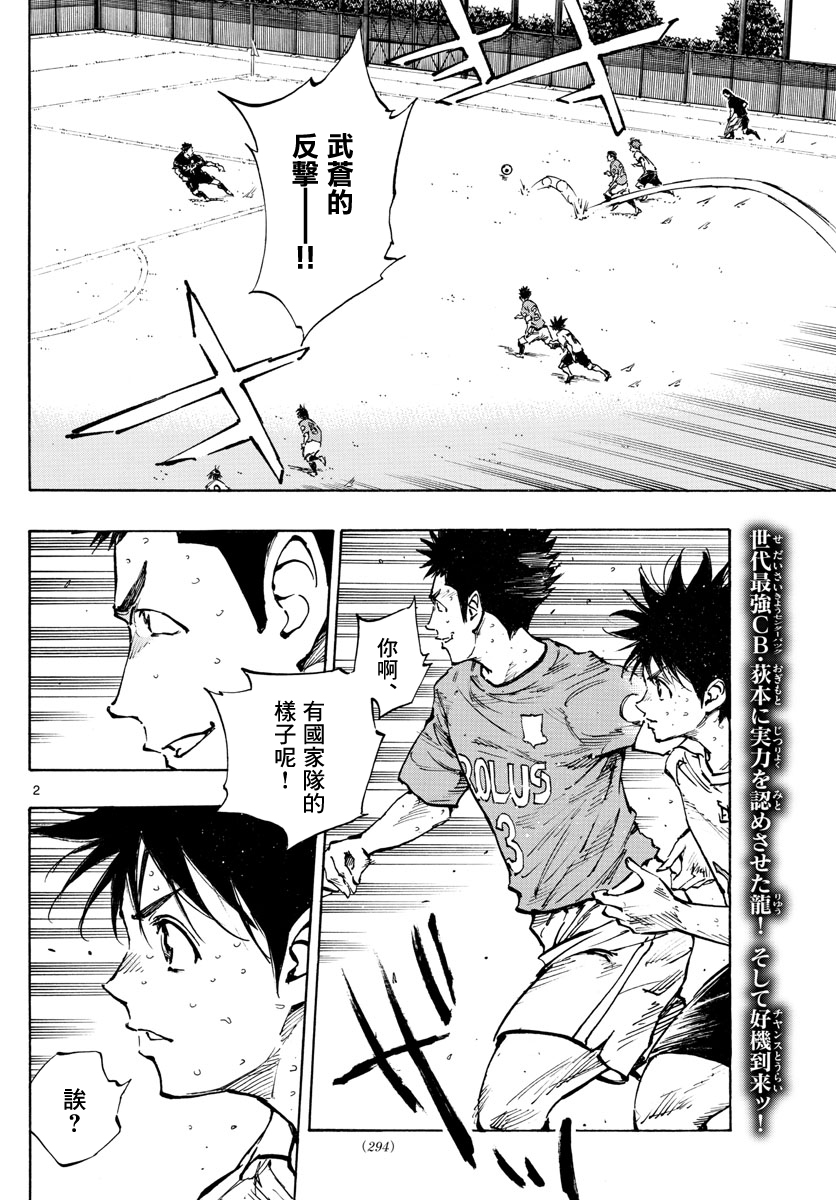 BE BLUES!~化身为青韩漫全集-第344话无删减无遮挡章节图片 