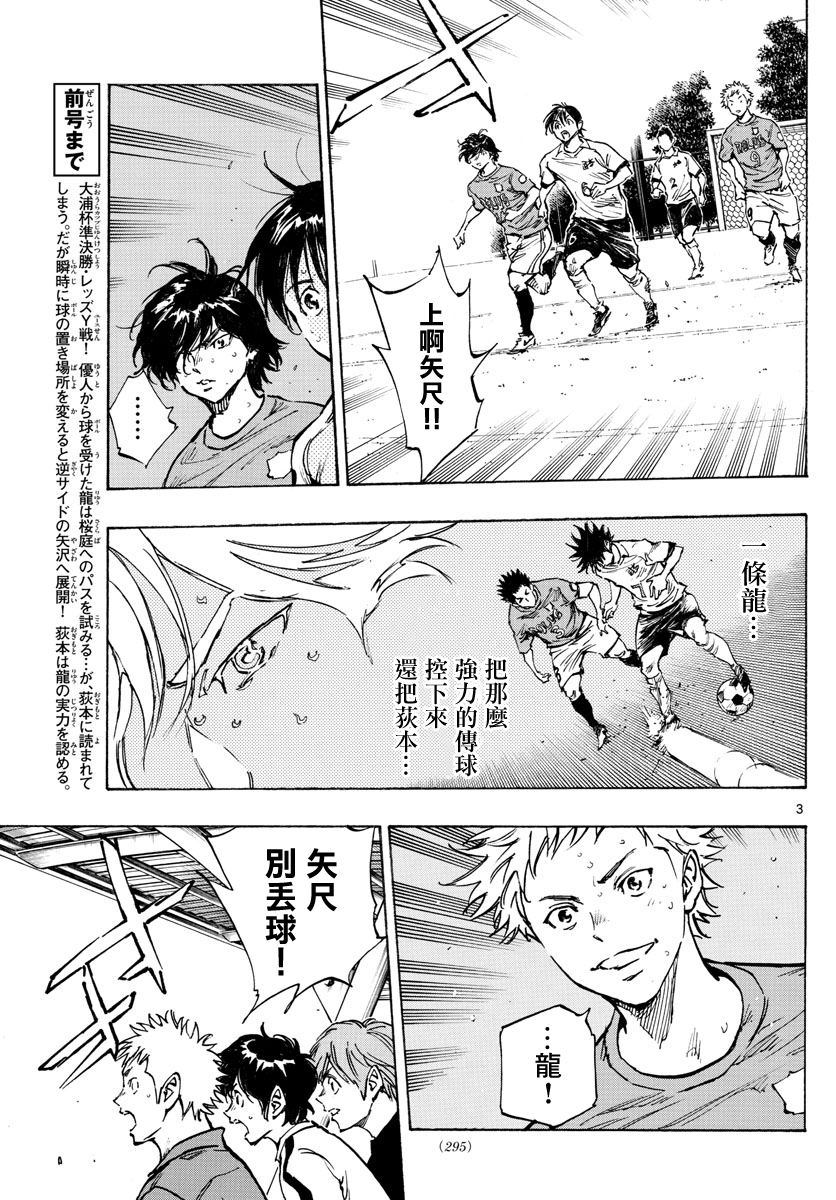 BE BLUES!~化身为青韩漫全集-第344话无删减无遮挡章节图片 